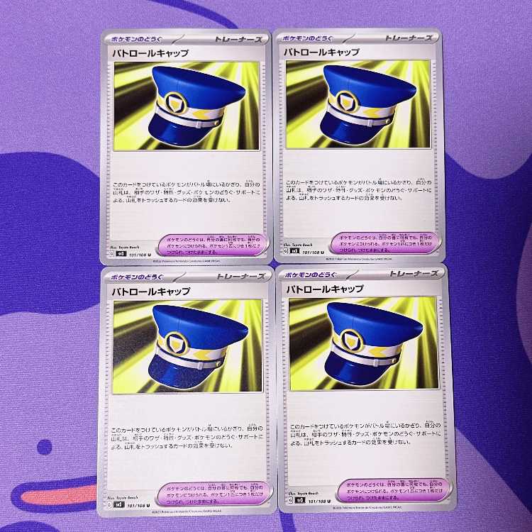 Patrol Cap U 101/108