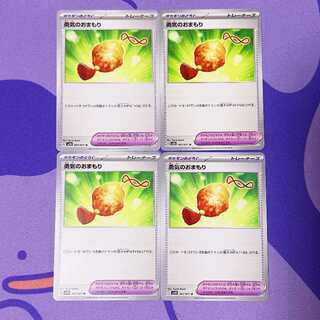 Courageous charm U 067/071