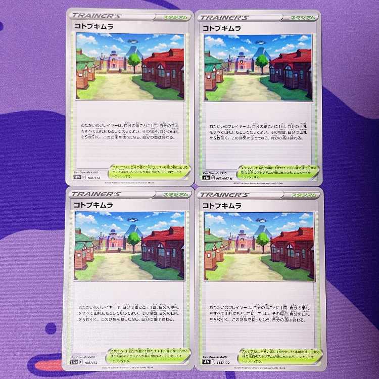 Kotobukimura 168/172