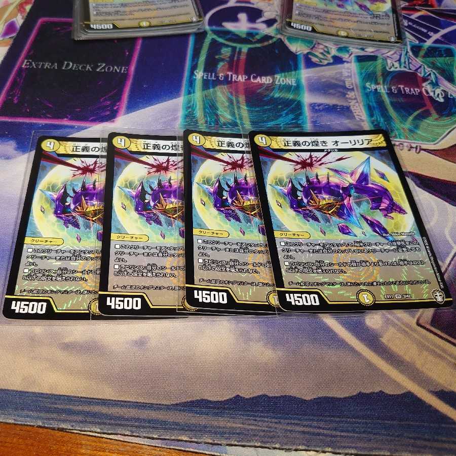 正義の煌き オーリリア　4枚セット
