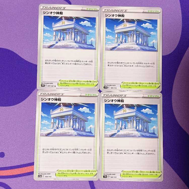 Temple of Sin-Ou U 067/067