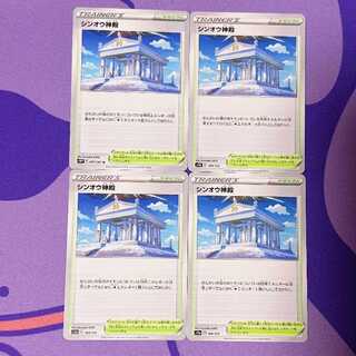 Temple of Sin-Ou U 067/067