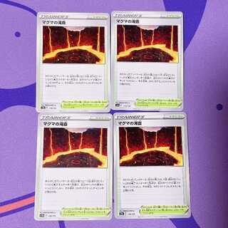 Magma waterfall basin 170/172