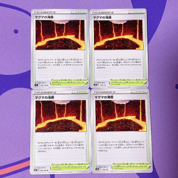 Magma waterfall basin U 099/100