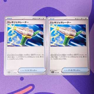 エレキジェネレーター U 069/078