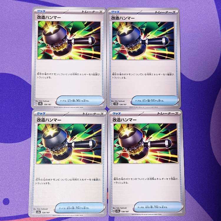 Enhanced Hammer 138/187