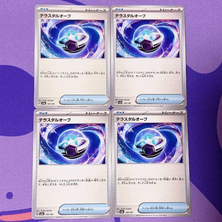 Terrastal Orb 145/187