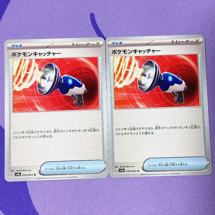Pokemon Catcher U 059/063