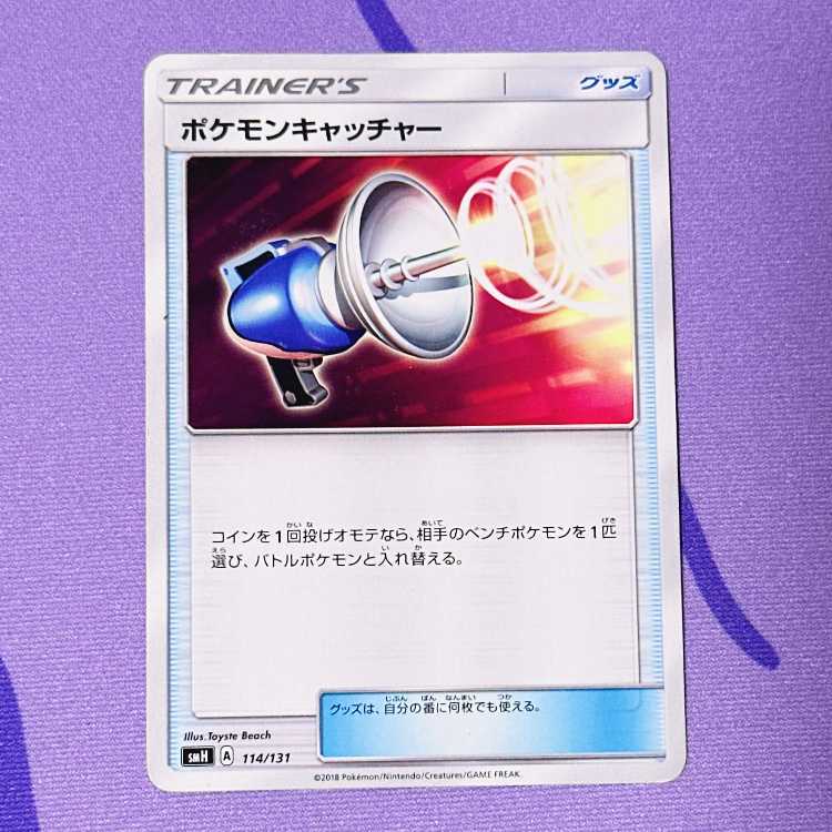 ポケモンキャッチャー TD 114/131
