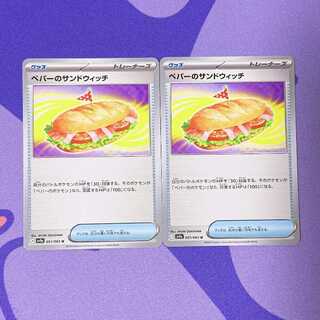 Sandshrew Witch of Pepper U 057/063