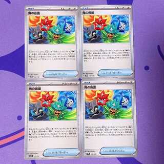 鬼の仮面 137/187