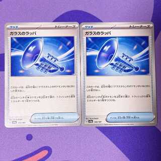 Glass trumpet 140/187