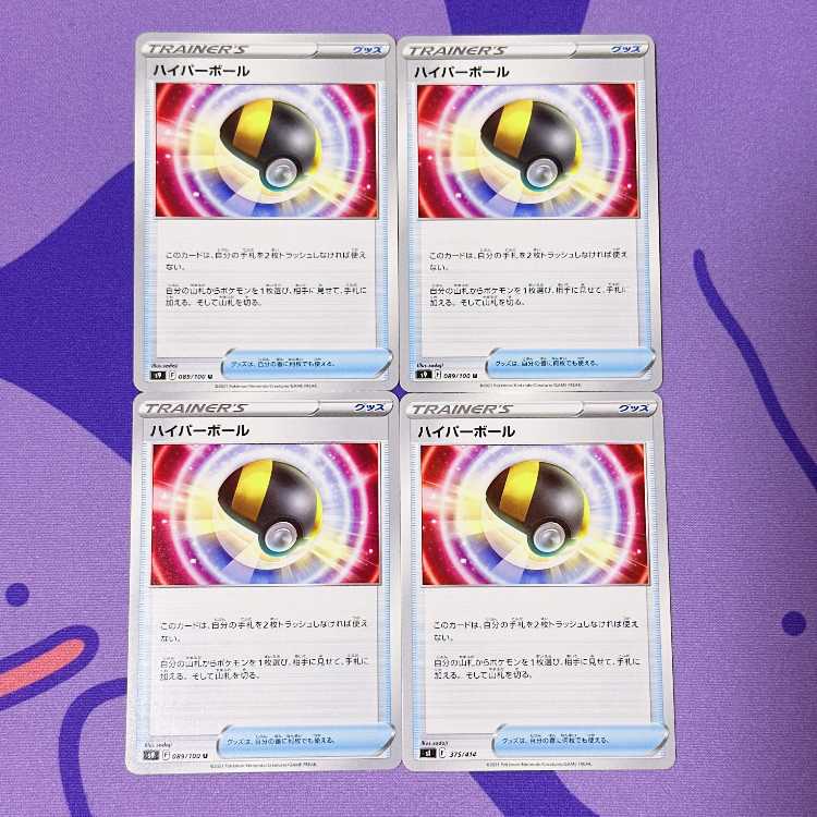 Ultra Ball U 089/100