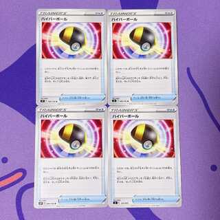 ハイパーボール U 089/100