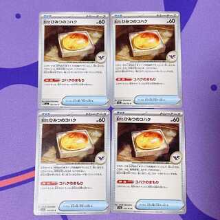 Kohaku C 156/165 of an old hitsuitsu