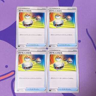 ポケモンいれかえ TD 377/414