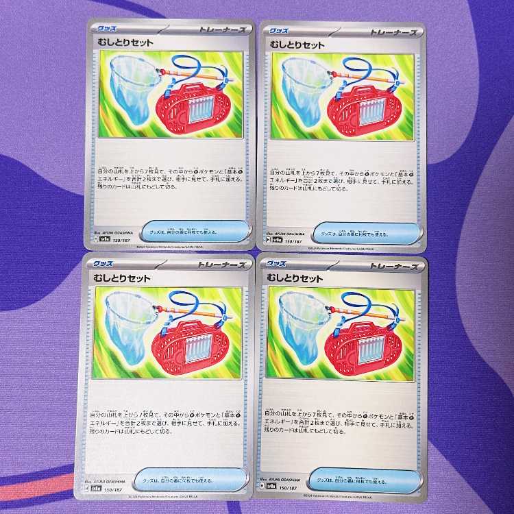 Mushitori set 150/187