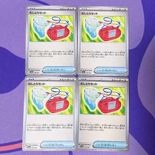 Mushitori set 150/187