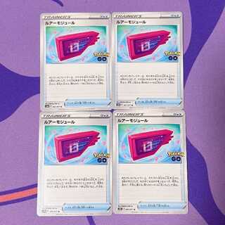 Lure module U 067/071