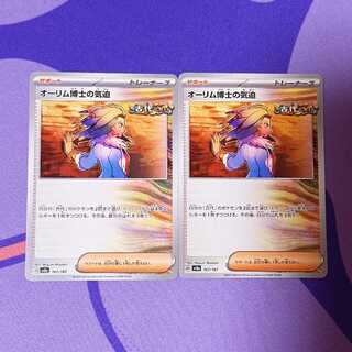 The Spirit of Dr. Olim 167/187