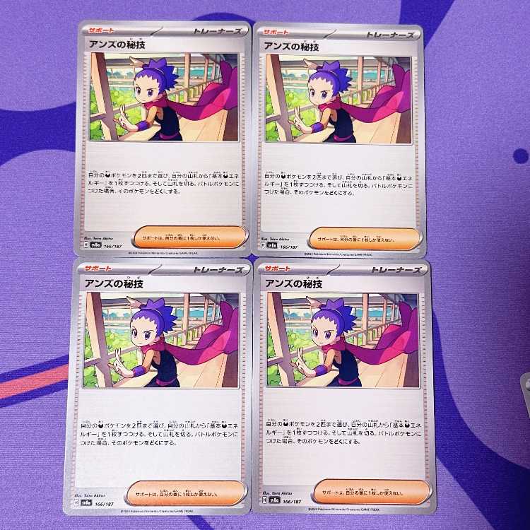 Janine's Secret Techniques 166/187