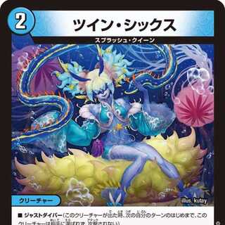 【4枚組】ツイン・シックス [DM24RP3 37/76]