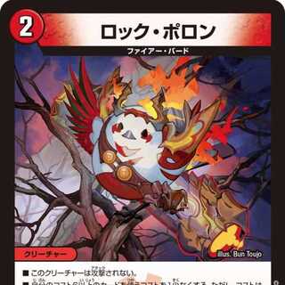 【4枚組】ロック・ポロン [DM24RP3 24/76]