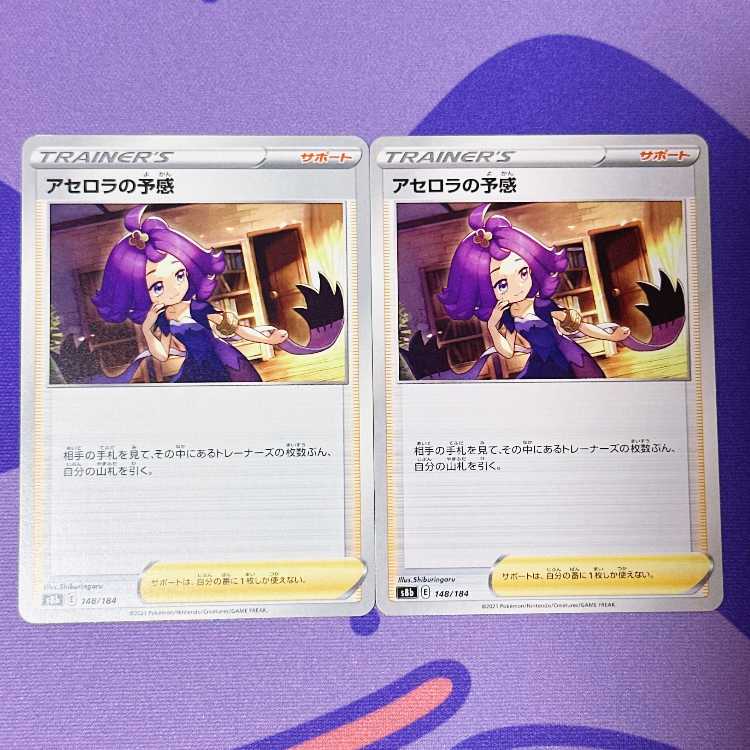 アセロラの予感 148/184