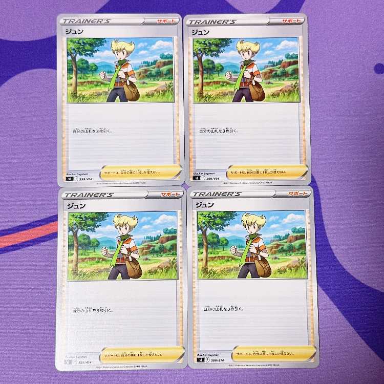 ジュン TD 399/414