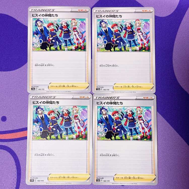 Jade Companions 160/172