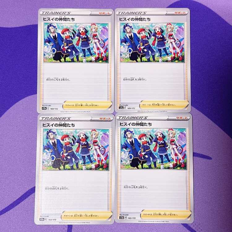 Jade Companions 160/172