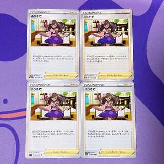 ふりそで C 065/068