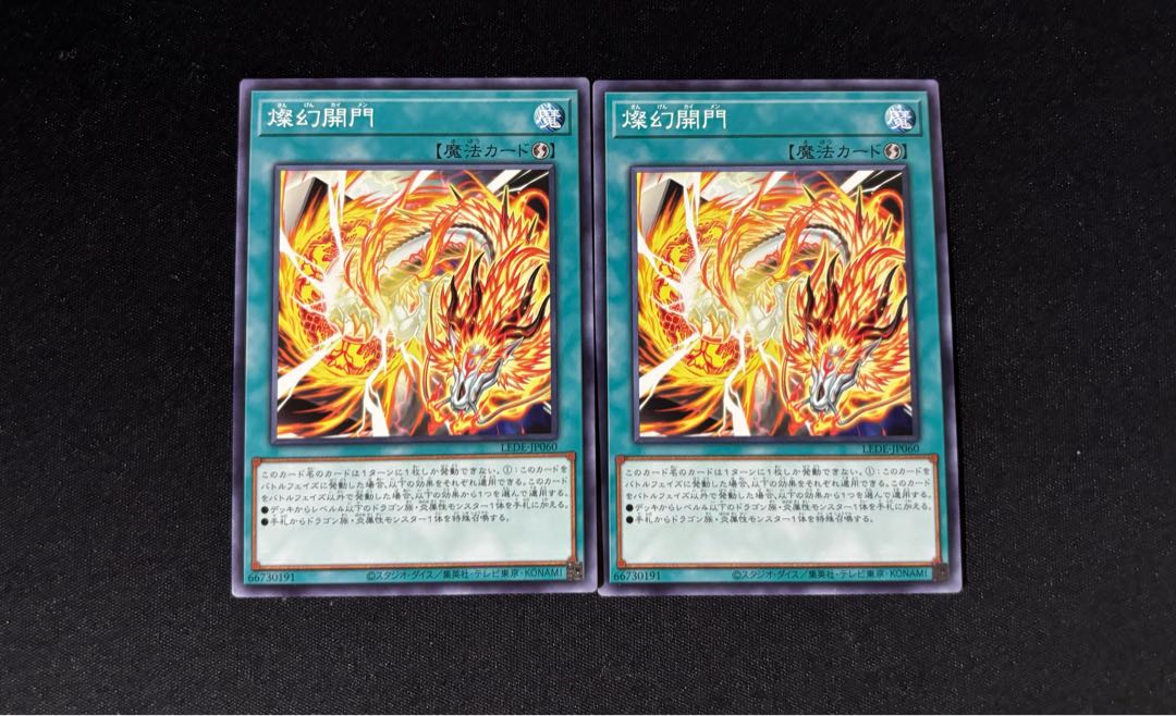 Brilliant Open the Gates Normal LEDE-JP060