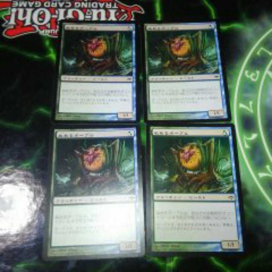 ぬめるボーグル