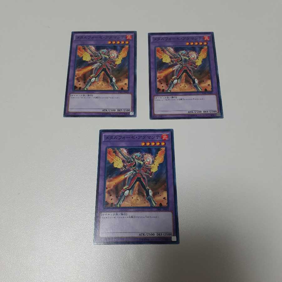 メタルフォーゼ・アダマンテ(N)