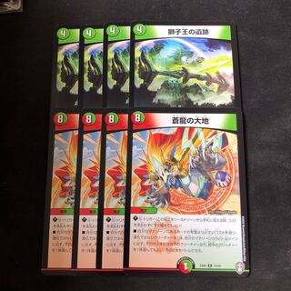 獅子王の遺跡 4枚 蒼龍の大地 4枚