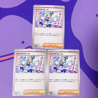 ルチアのアピール U 063/064