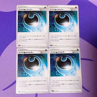 ハイド悪エネルギー 177/184