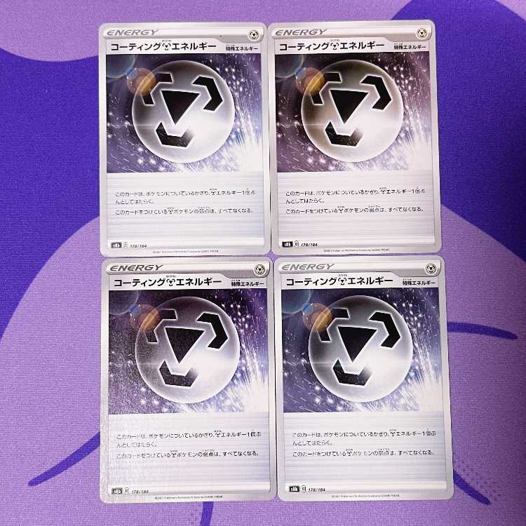 Coating MetalEnergy 178/184