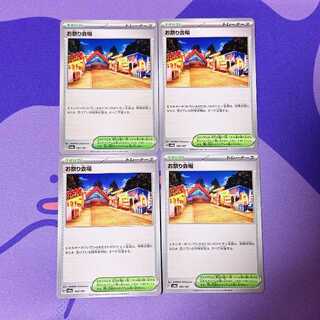 Festival site 180/187