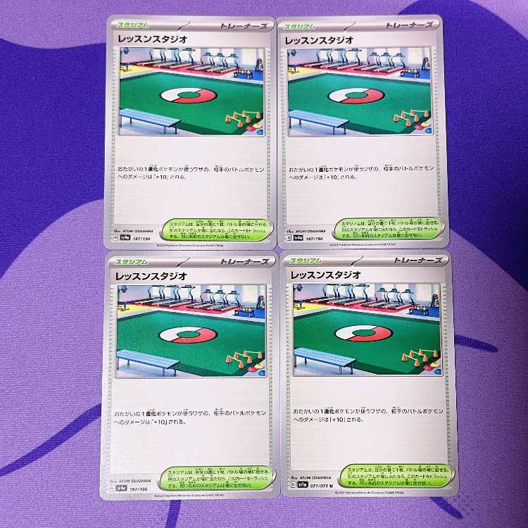 Lesson Studio 187/190 071/073