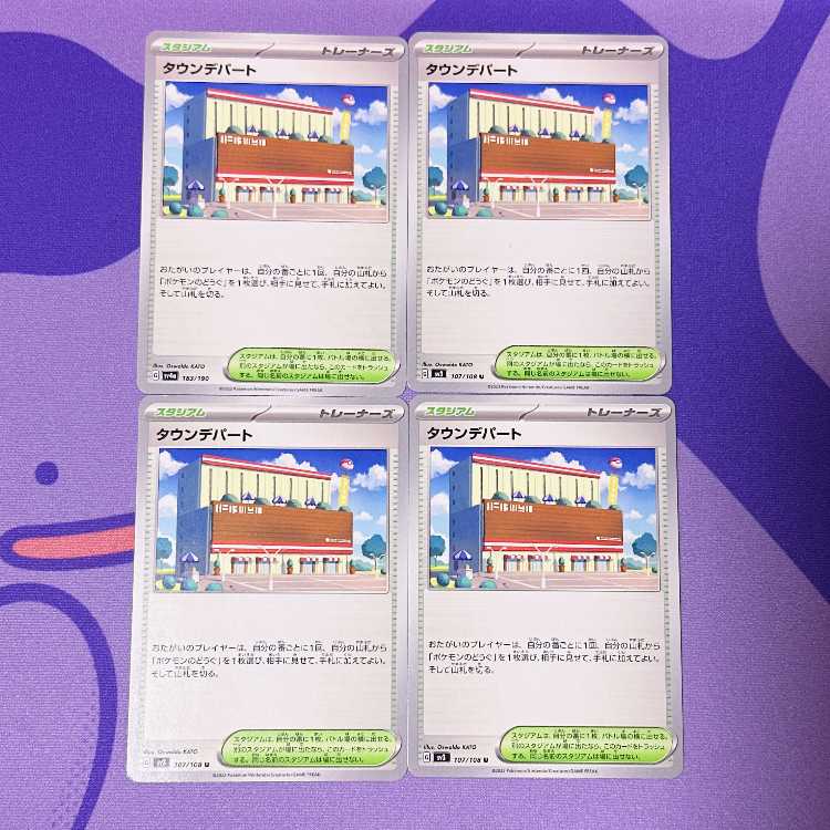 Town department store U 107/108 183/190