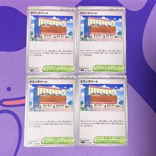 Town department store U 107/108 183/190