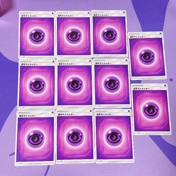 基本超エネルギー