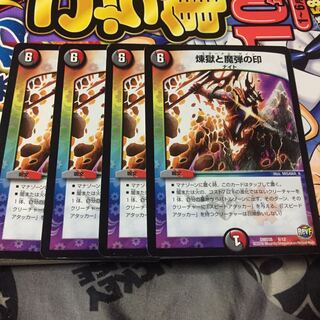 57143商品説明文参照 煉獄と魔弾の印 57143商品説明文参照