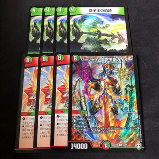 リュウセイ・天下五剣カイザー 1枚 蒼龍の大地 3枚 獅子王の遺跡 4枚