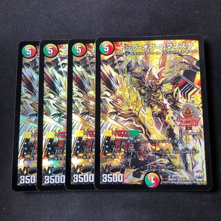 トップ・オブ・ロマネスク 4枚