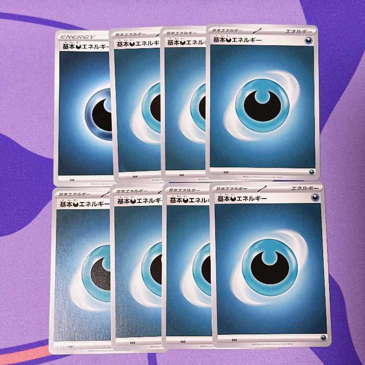 基本悪エネルギー