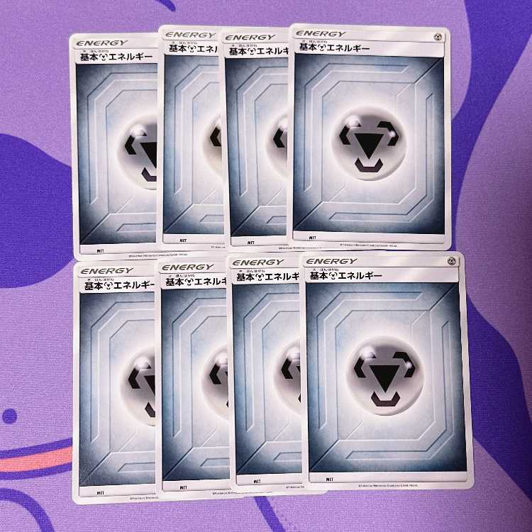 基本鋼エネルギー