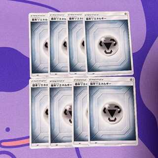 基本鋼エネルギー